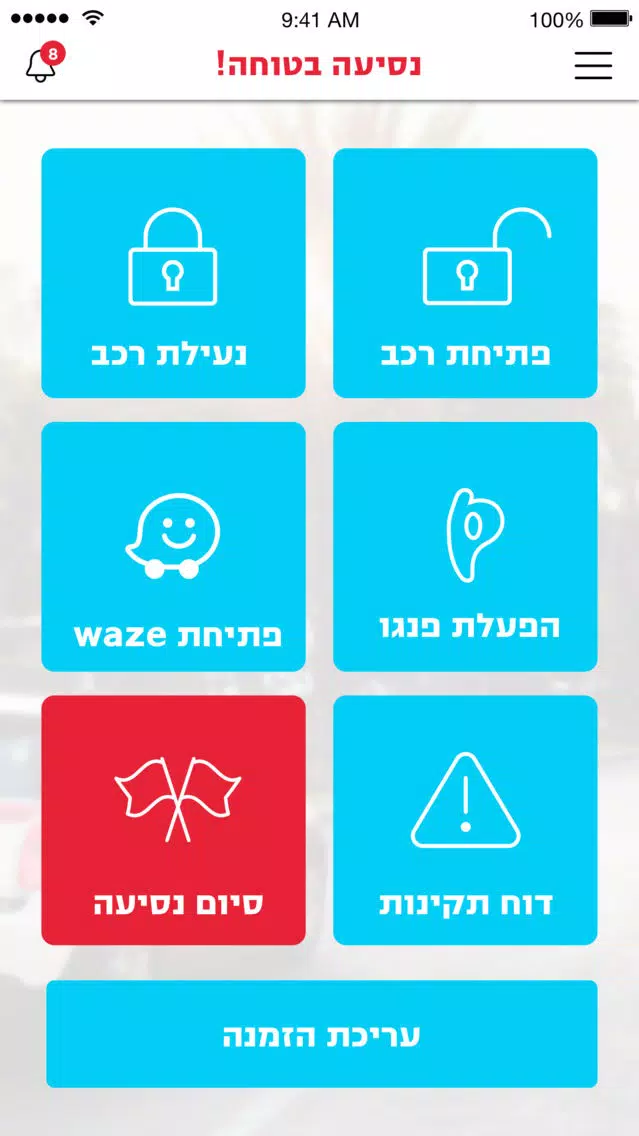 CAR2GO "הלוך - חזור" স্ক্রিনশট